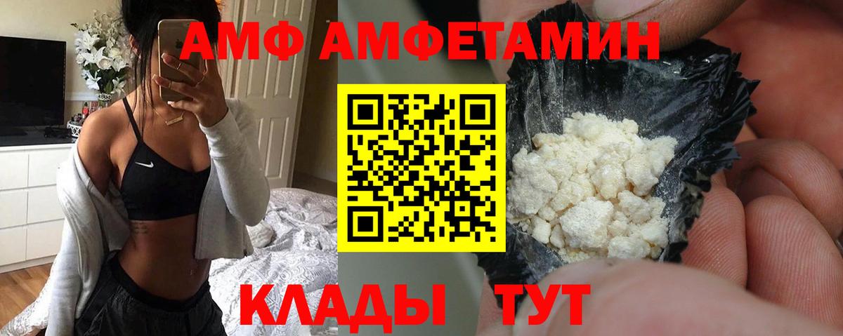 Грязи  АМФЕТАМИН  Вход с VPN  Амфетамин Розовый 