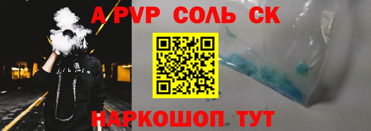 Alfa_PVP СК Грязи