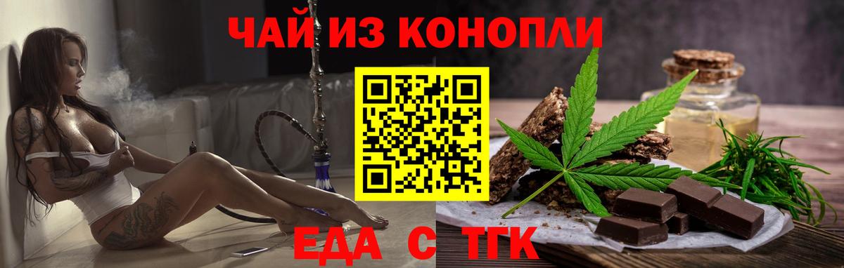 Грязи  Печенье с ТГК марихуана  Вход с VPN 
