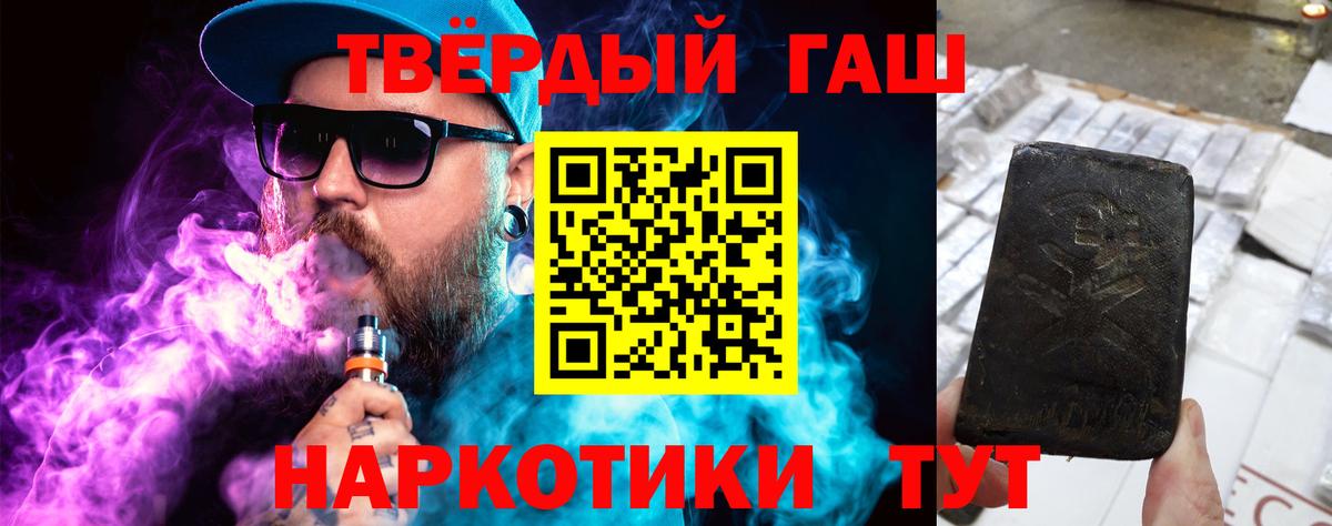 ГАШ  Гашиш гарик  Гашиш 40% ТГК  Вход с VPN  Грязи 