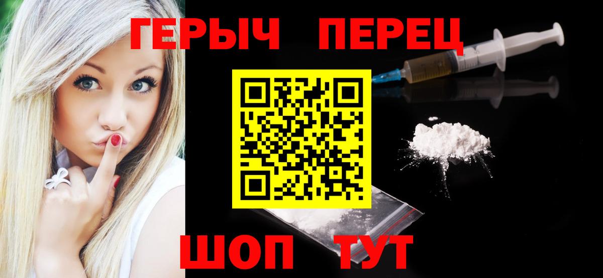 Героин гречка Грязи
