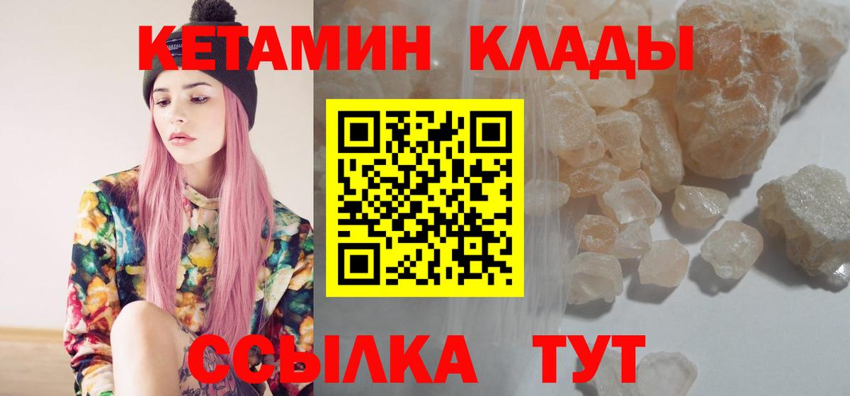 omg ТОР  КЕТАМИН ketamine  Вход с VPN  Грязи 