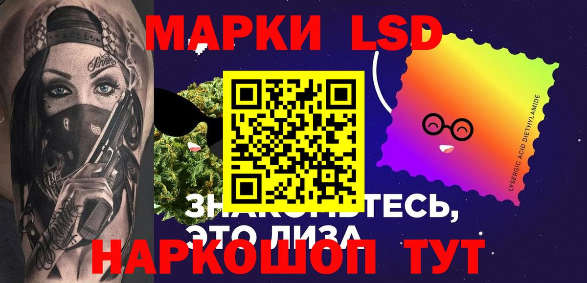 LSD-25 экстази кислота Грязи