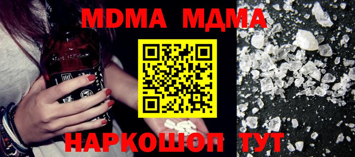 Грязи  MDMA  Вход с VPN  МДМА Molly 