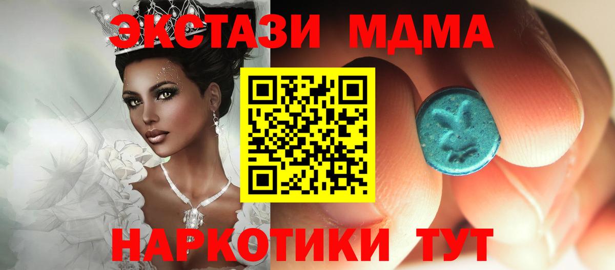 MDMA crystal Грязи