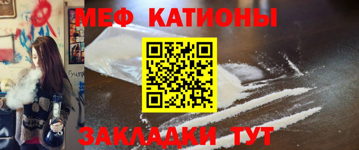 Мефедрон мяу мяу  МЯУ-МЯУ мяу мяу  Вход с VPN  МЕФ  МЕФ  Грязи 
