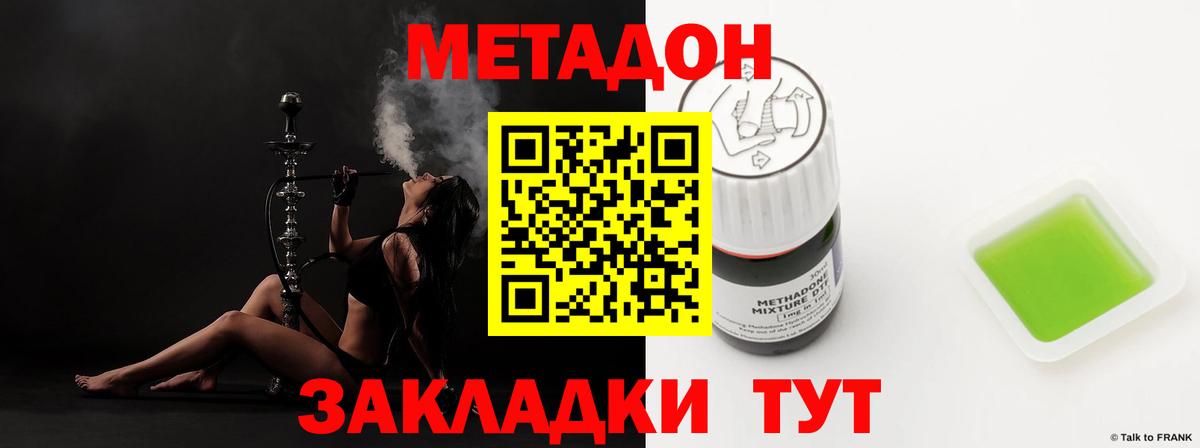 Метадон белоснежный  Вход с VPN  Грязи  kraken ТОР  Метадон кристалл 