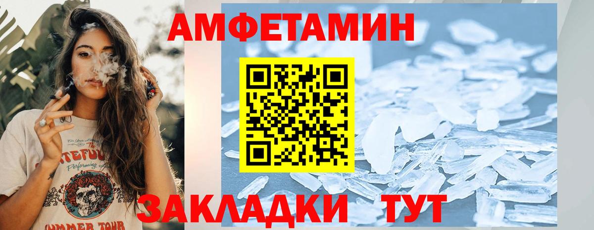 Грязи  МЕТАМФЕТАМИН Methamphetamine  Вход с VPN 