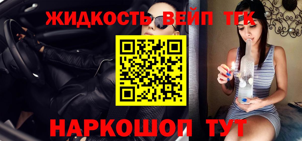 Дистиллят ТГК THC oil Грязи